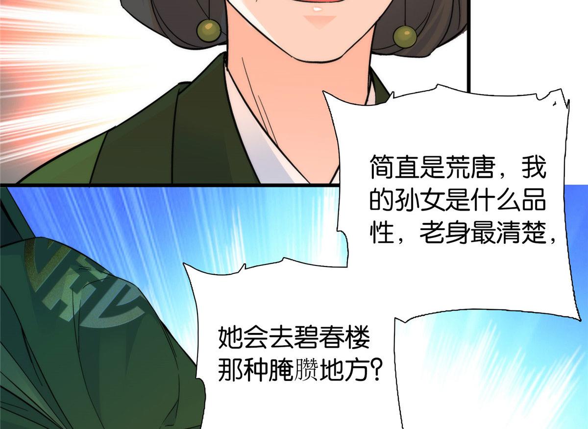 127 昭昭去了碧春楼？42