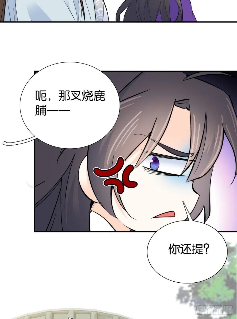 122 我怎么会喜欢女孩子13