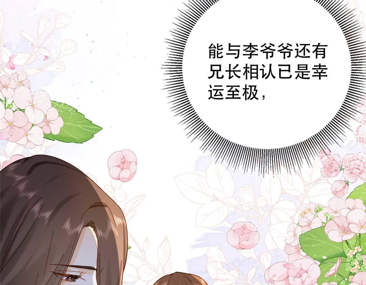 第161话 大哥笨，现在才认出我100