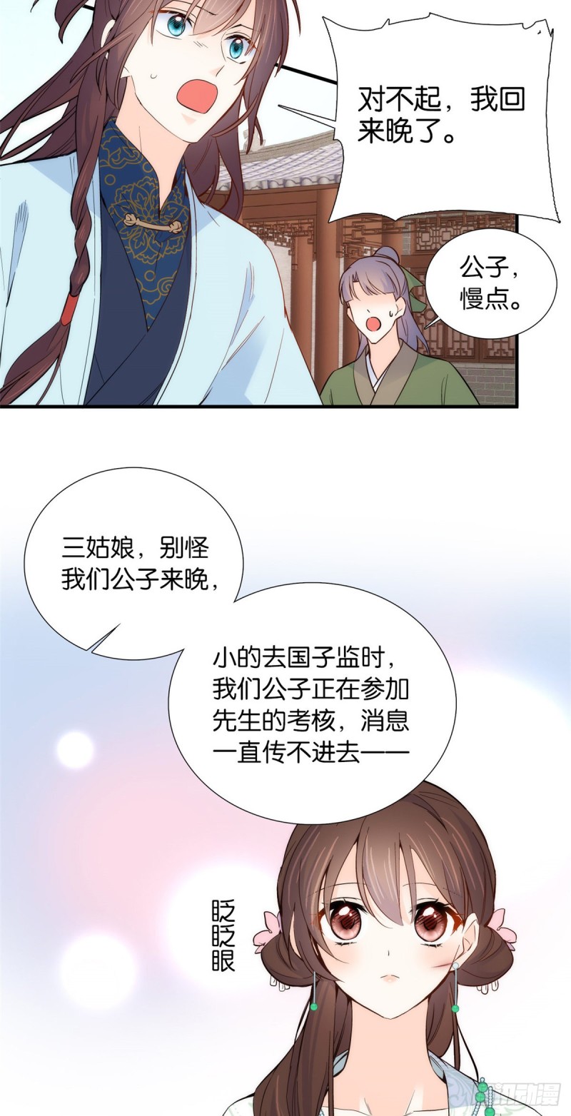第97话 不许动我祖母和父亲8