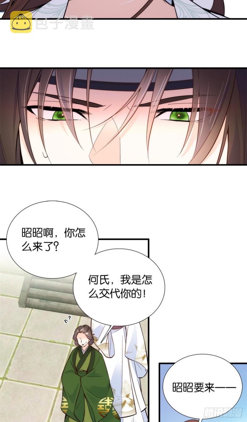 第98话 这个荷包从哪里弄来的3