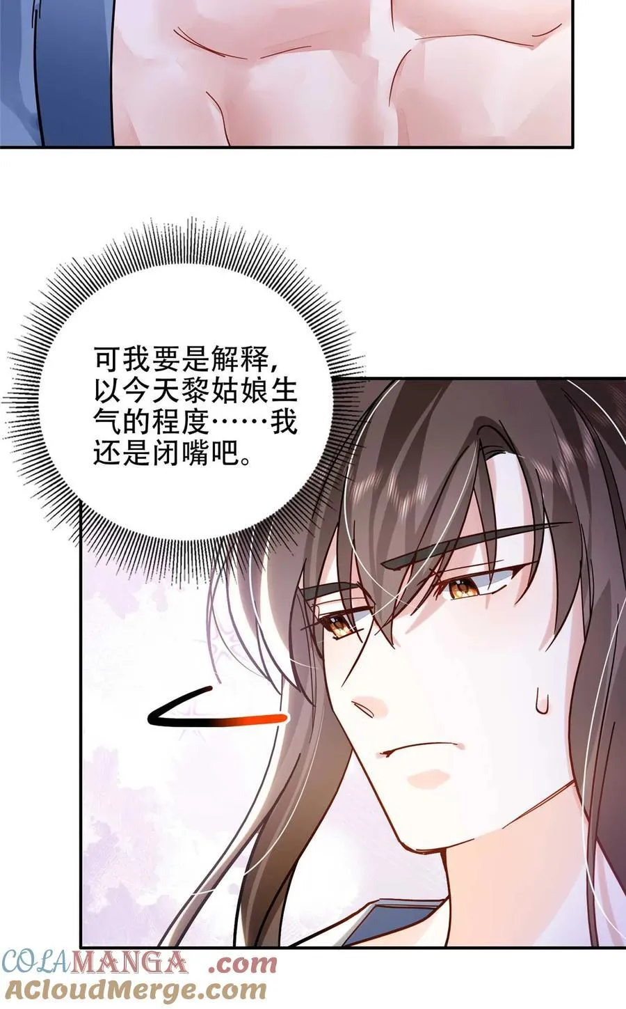 第167话 多管闲事的男人12