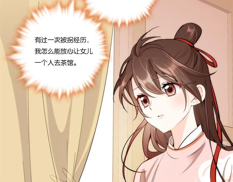 第50话 不该多嘴的51