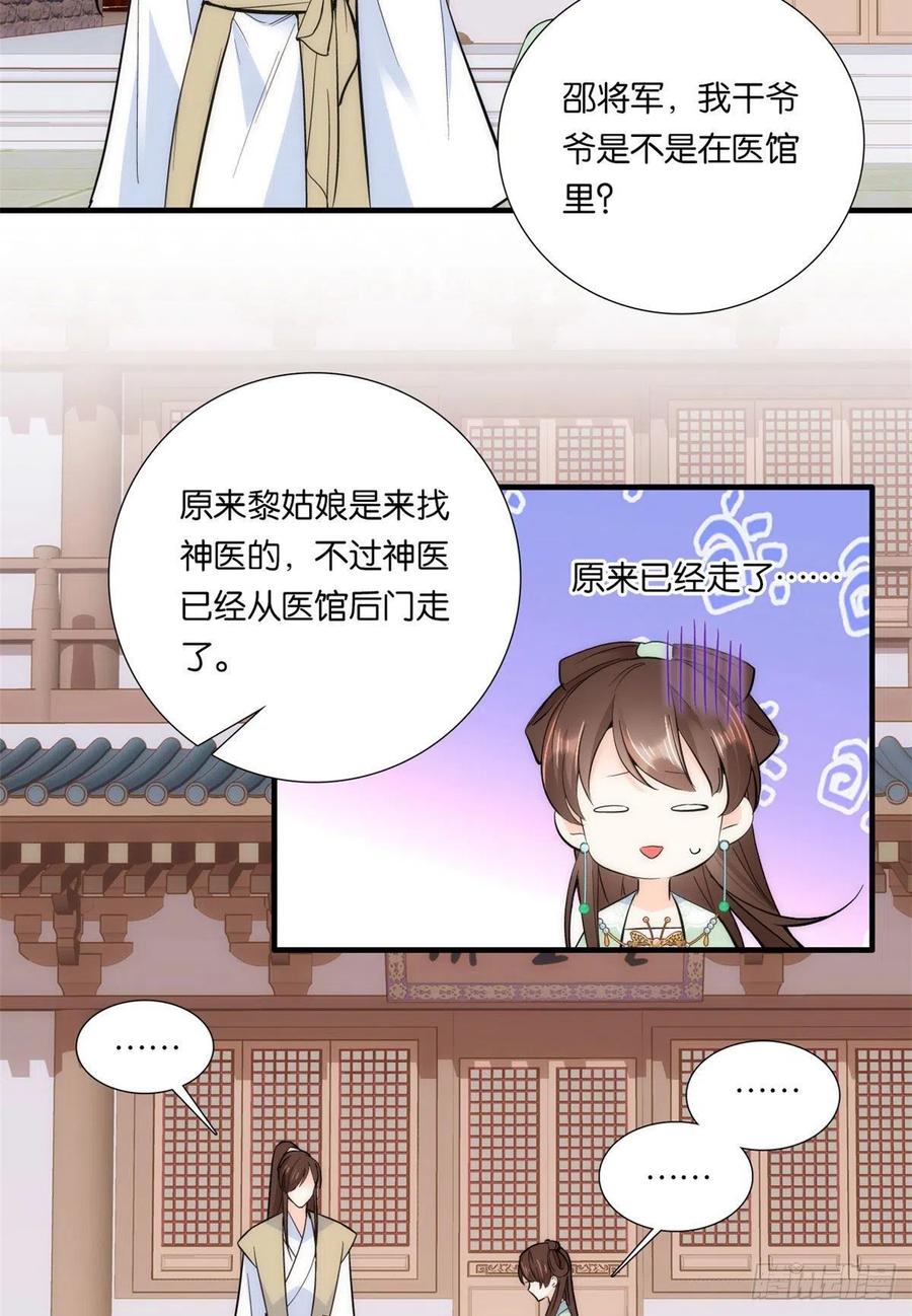 第67话 你中毒了35