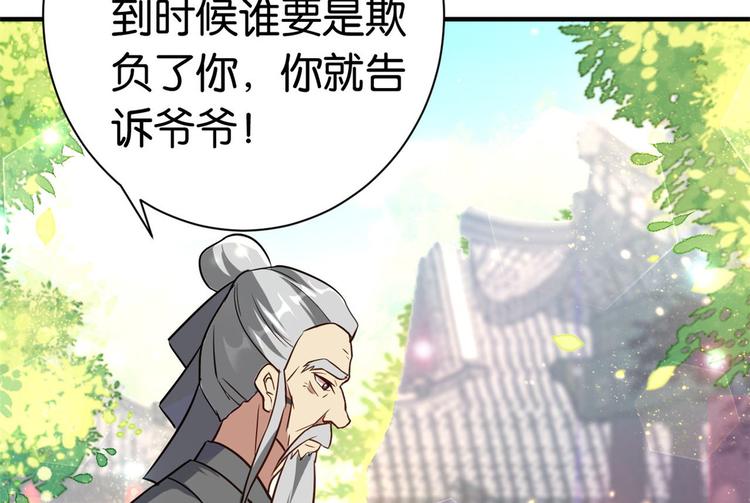 第11话 仙人球135
