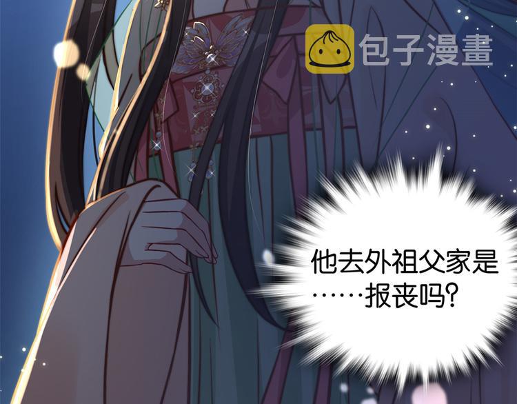 第32话邵明渊一定会和兄长见面43