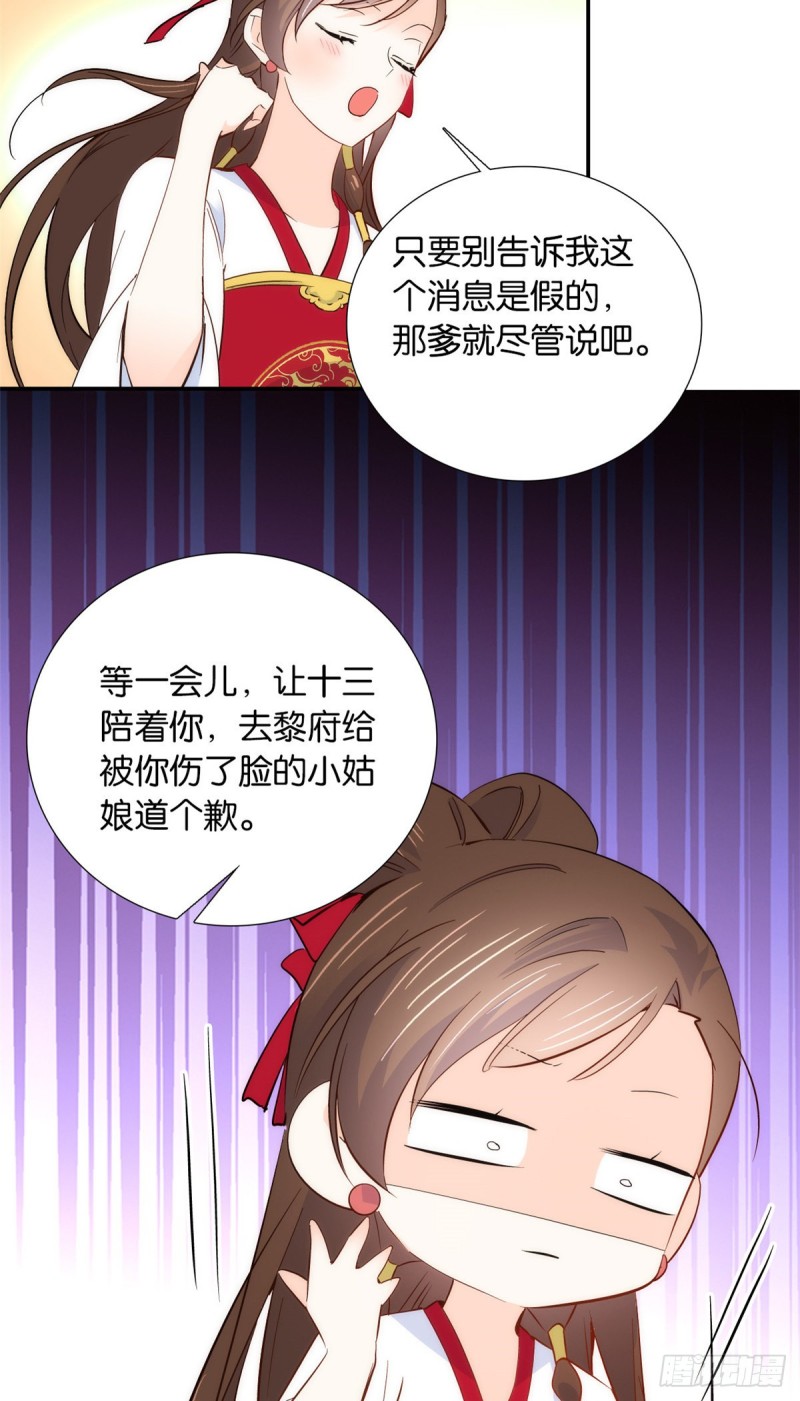 第102话亲事就这样定下来了？24