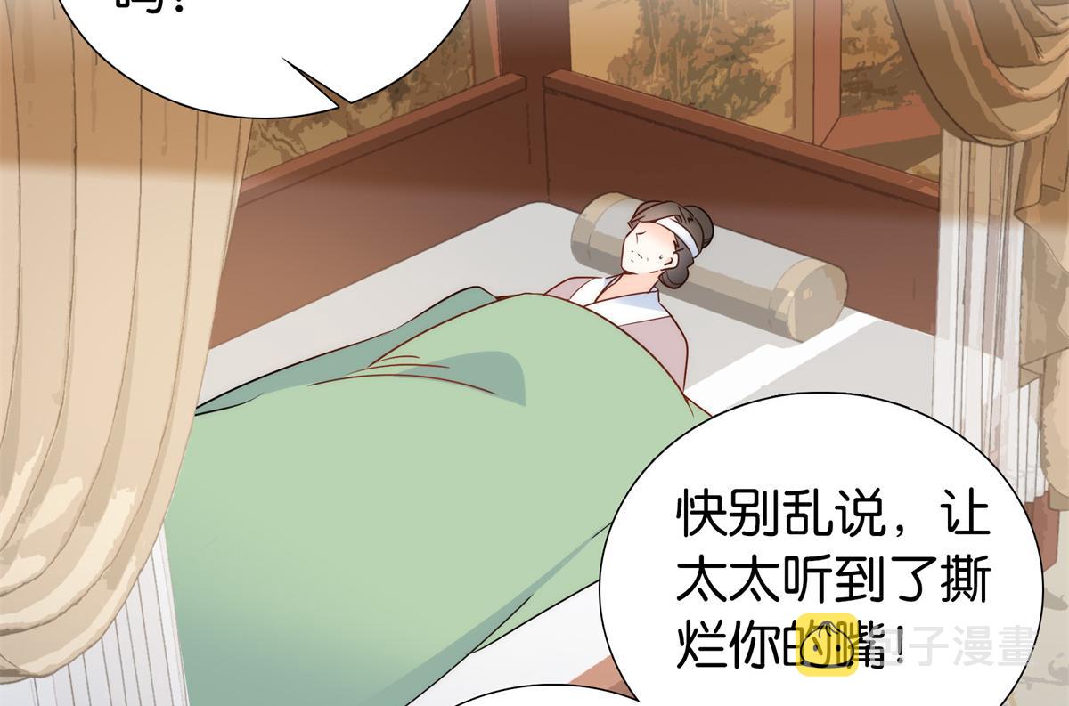 137 帮将军把三姑娘娶回去30