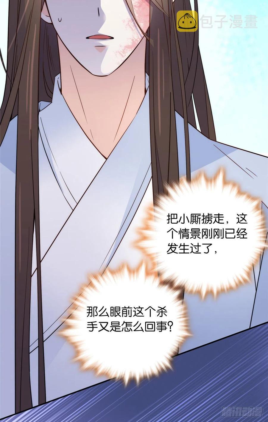 第117话 乔公子，受死吧！26