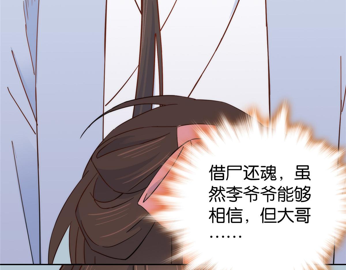 154 与大哥相认59