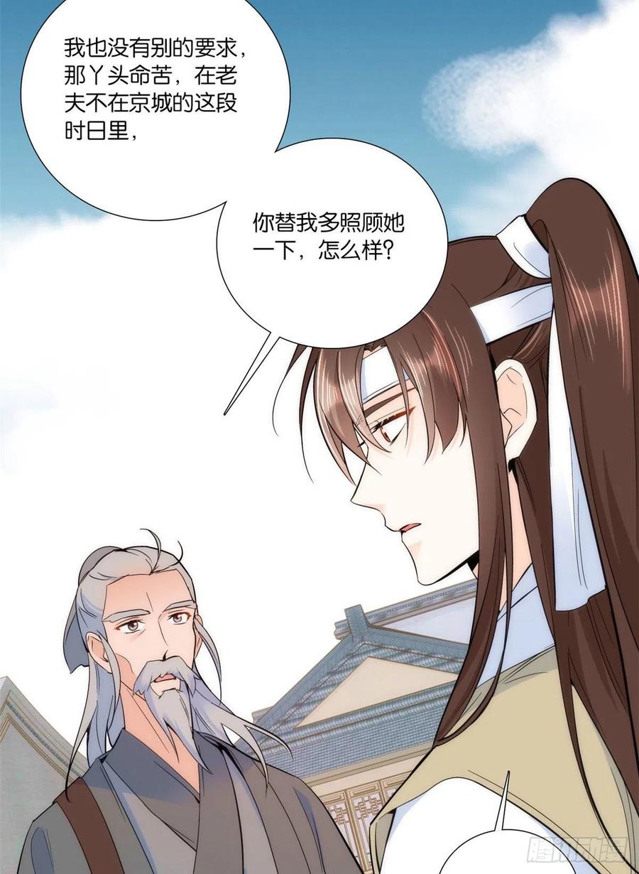 第67话 你中毒了27