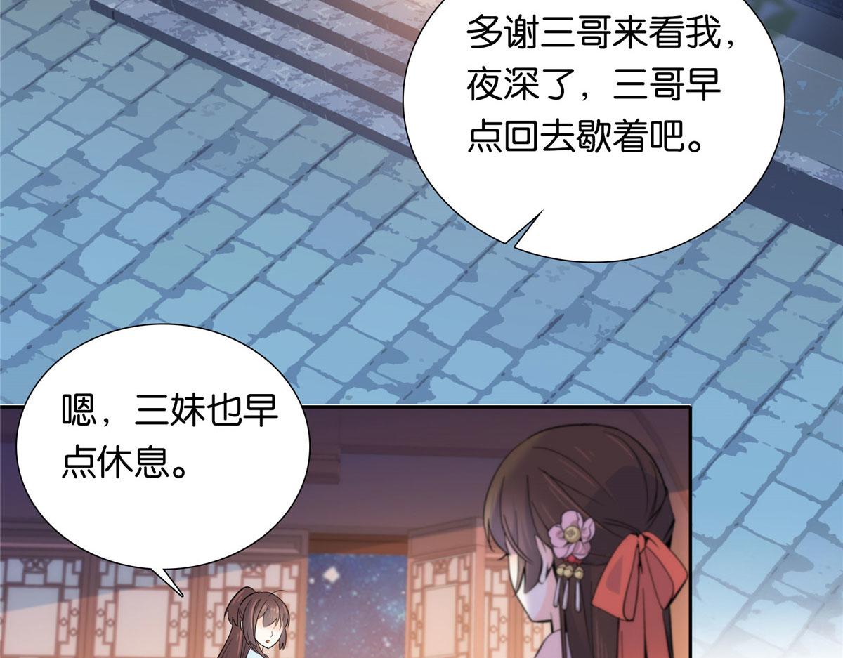 135 三妹，我以后会保护你的70