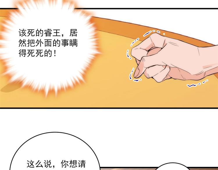 第41话 这小子是混蛋啊57