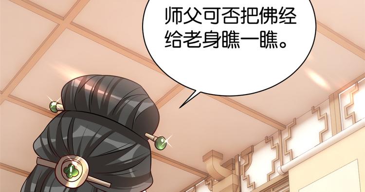 第24话 无梅太师要见她96