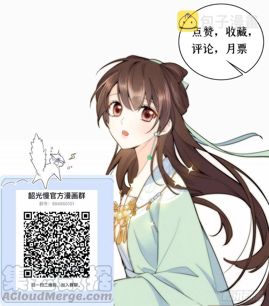 第68话黎姑娘是舅兄的倾慕者？45