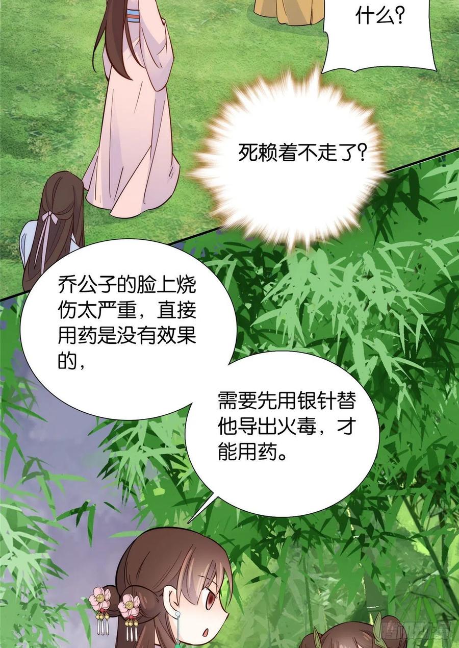 114 我可以叫你乔大哥吗？34