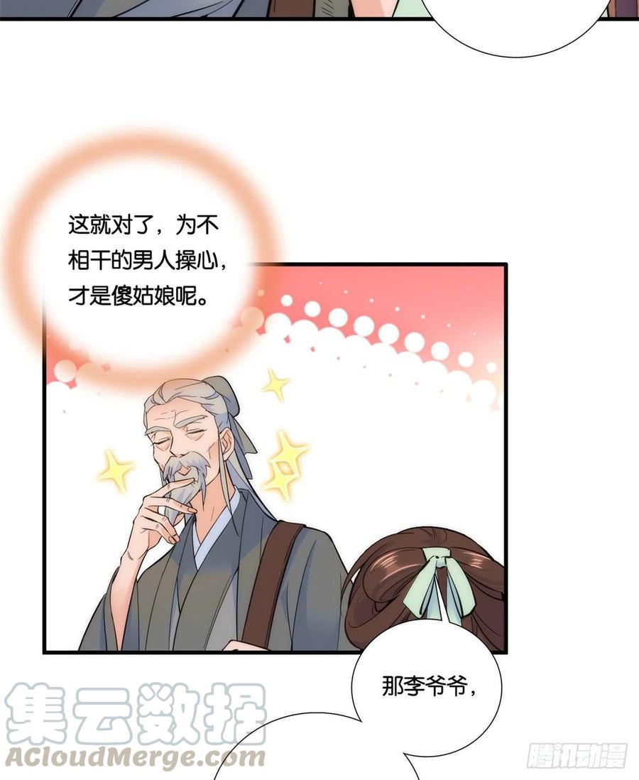 第65话 姐姐怎会轻易死掉呢？16