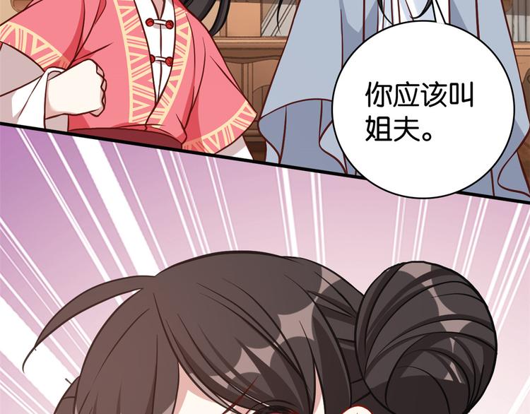 第33话 你没有保护好我妹妹87