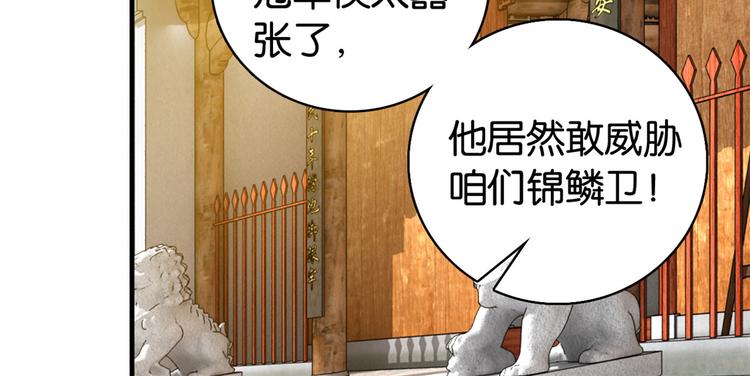 第34话 我才不想叫他姐夫66