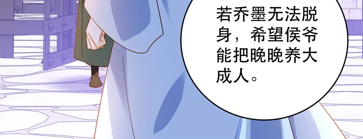 第158话 黎姑娘就是昭昭66