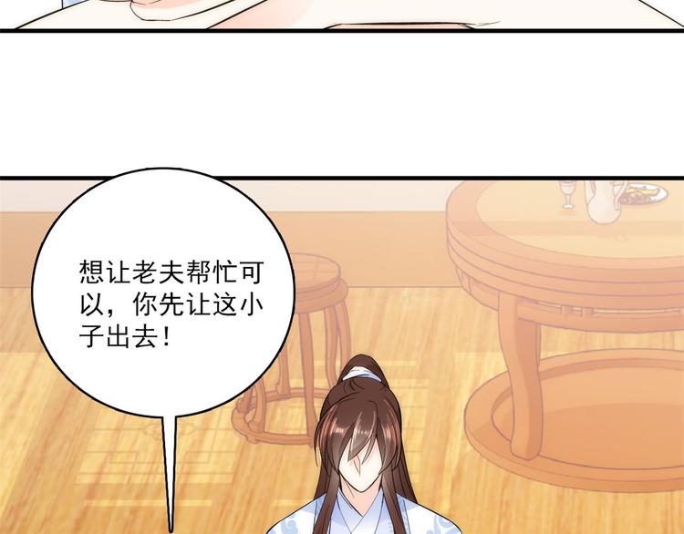 第41话 这小子是混蛋啊29