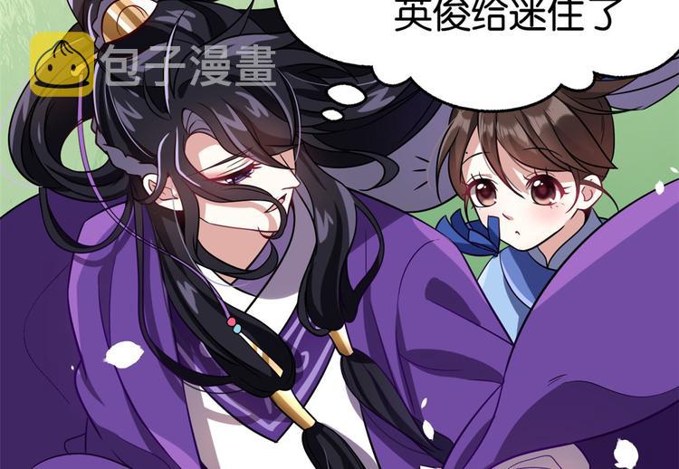 第04话 你就是巴不得甩下我！88