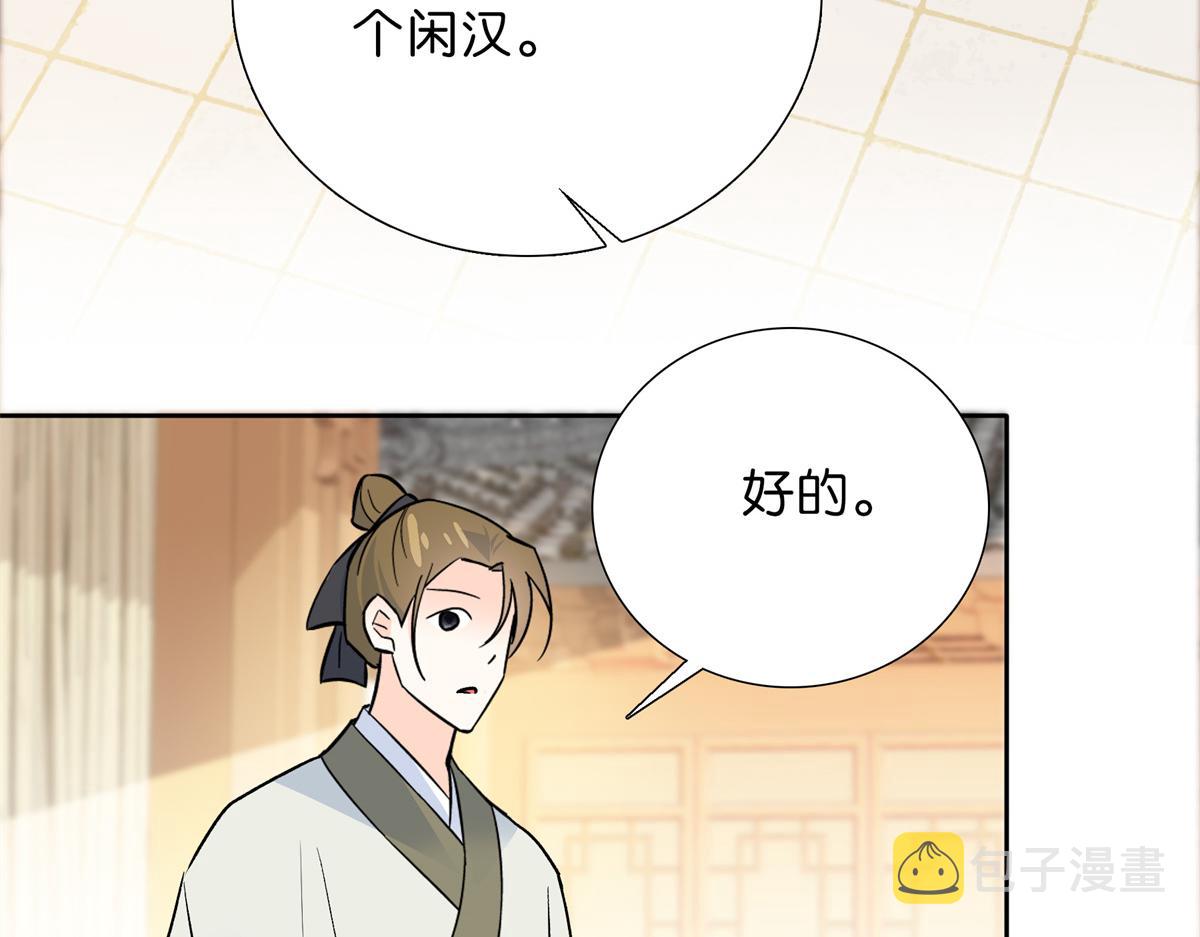 128 黎姑娘邵将军一起回府了95