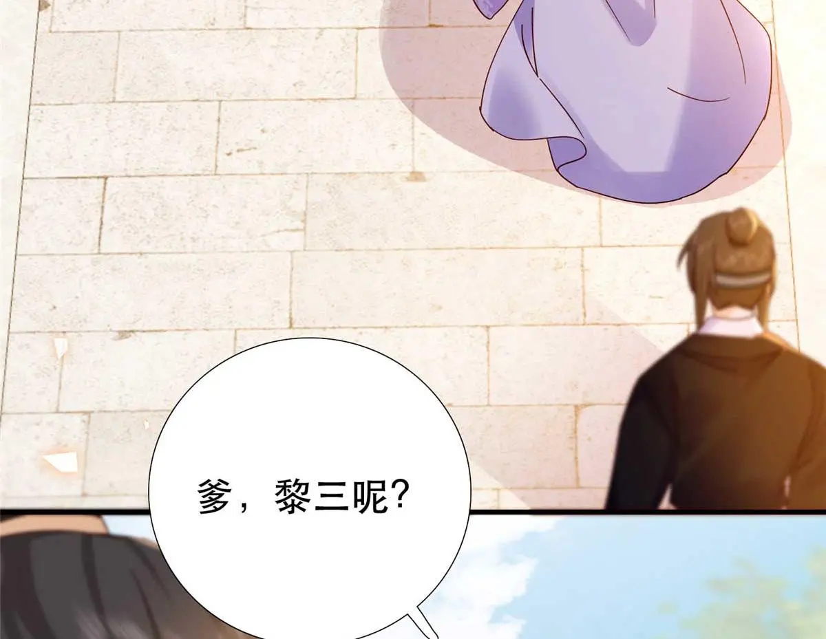 第160话 和大都督做个交易60