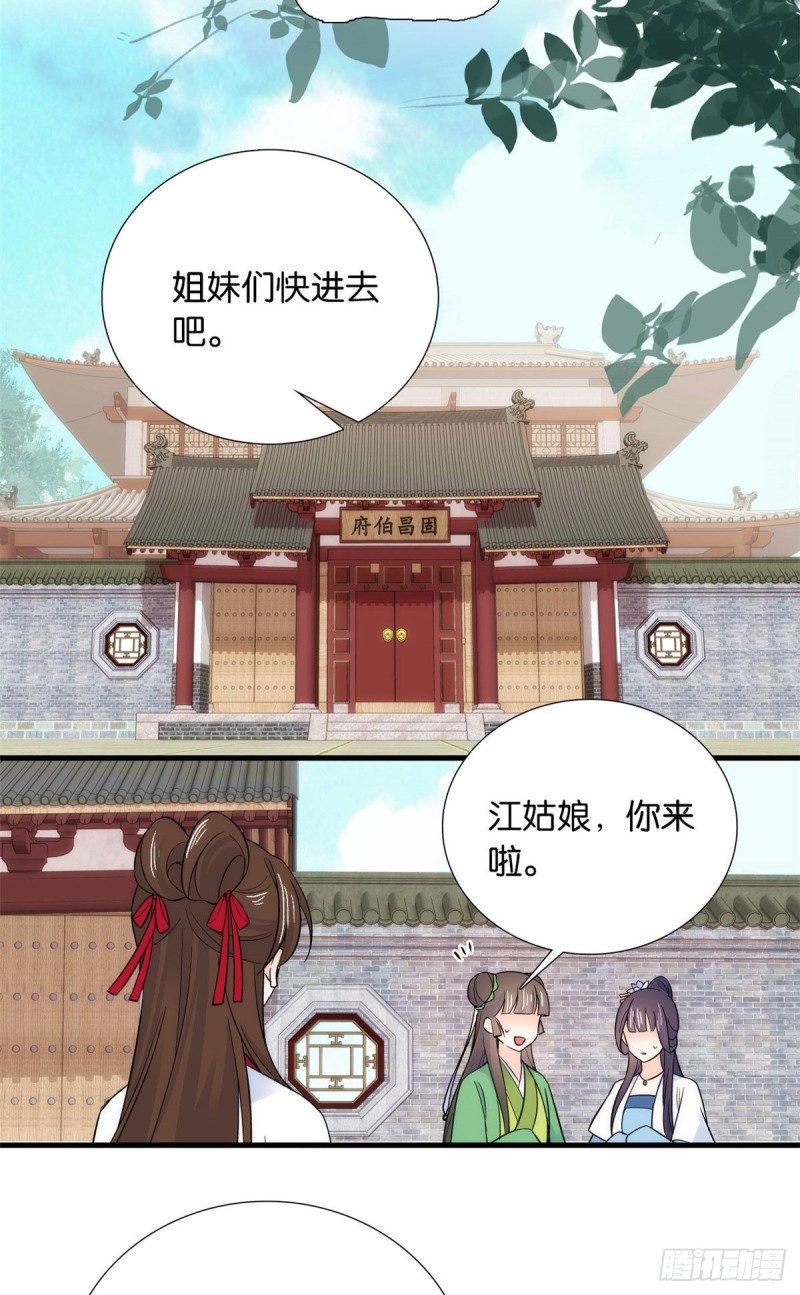 第87话 初入馥山社18