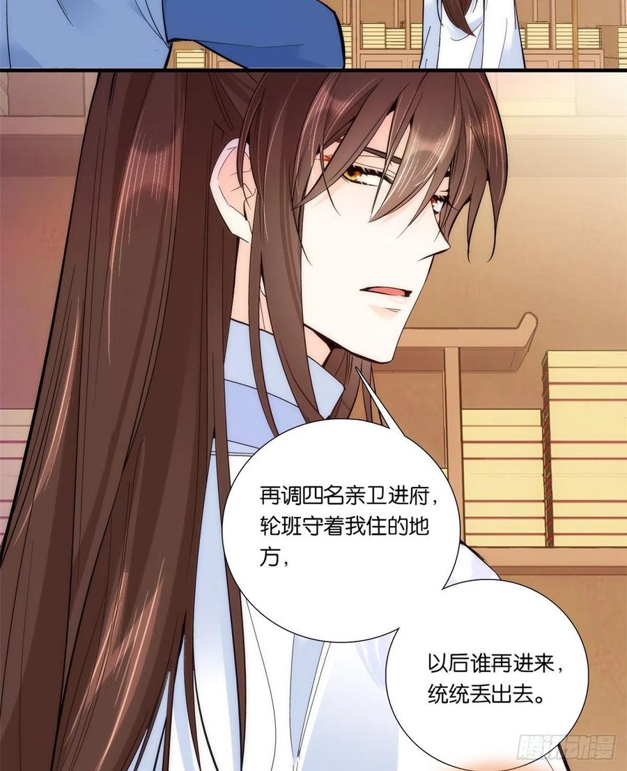 第61话 再踏进一步，我宰了你34