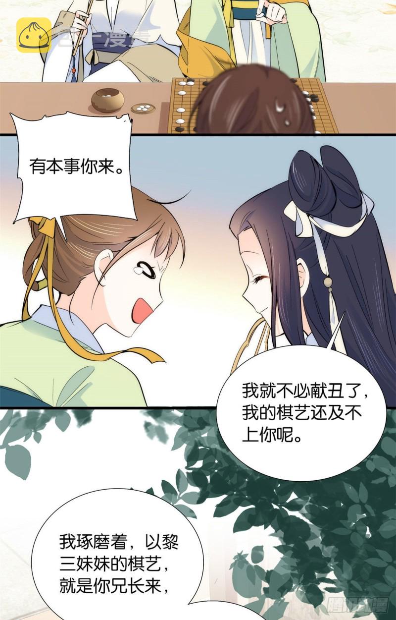 第87话 初入馥山社32