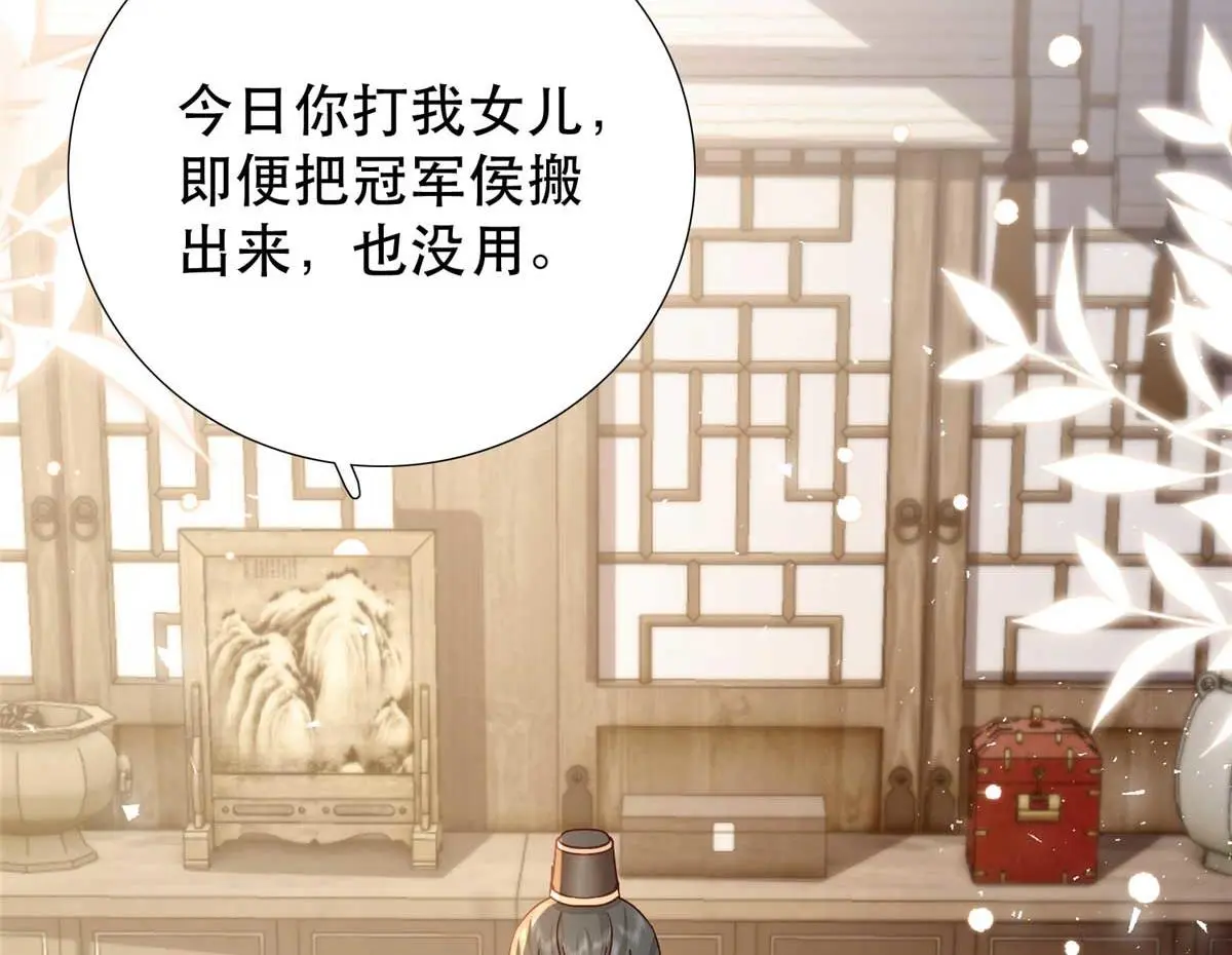 第160话 和大都督做个交易14