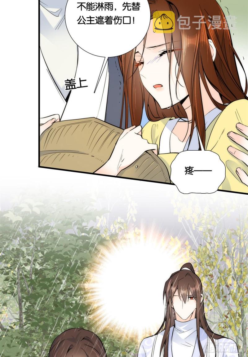 第73话 是不是可以原谅他了？11