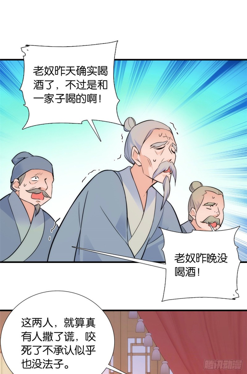 第82话昨天是什么人搭了你的车26