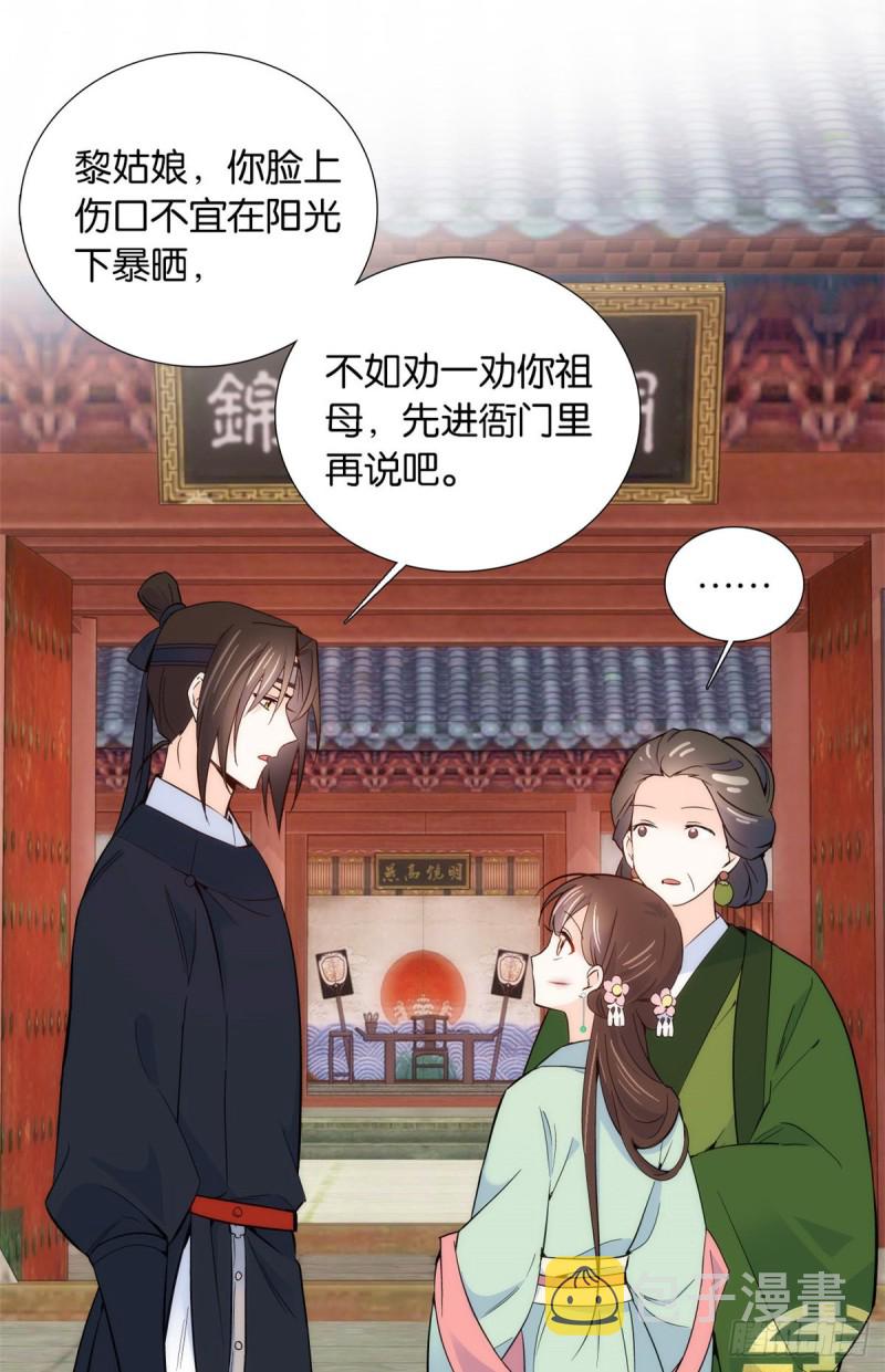第98话 这个荷包从哪里弄来的5