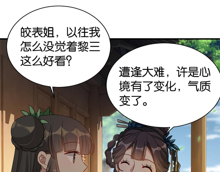第25话 天生就惊才绝艳23