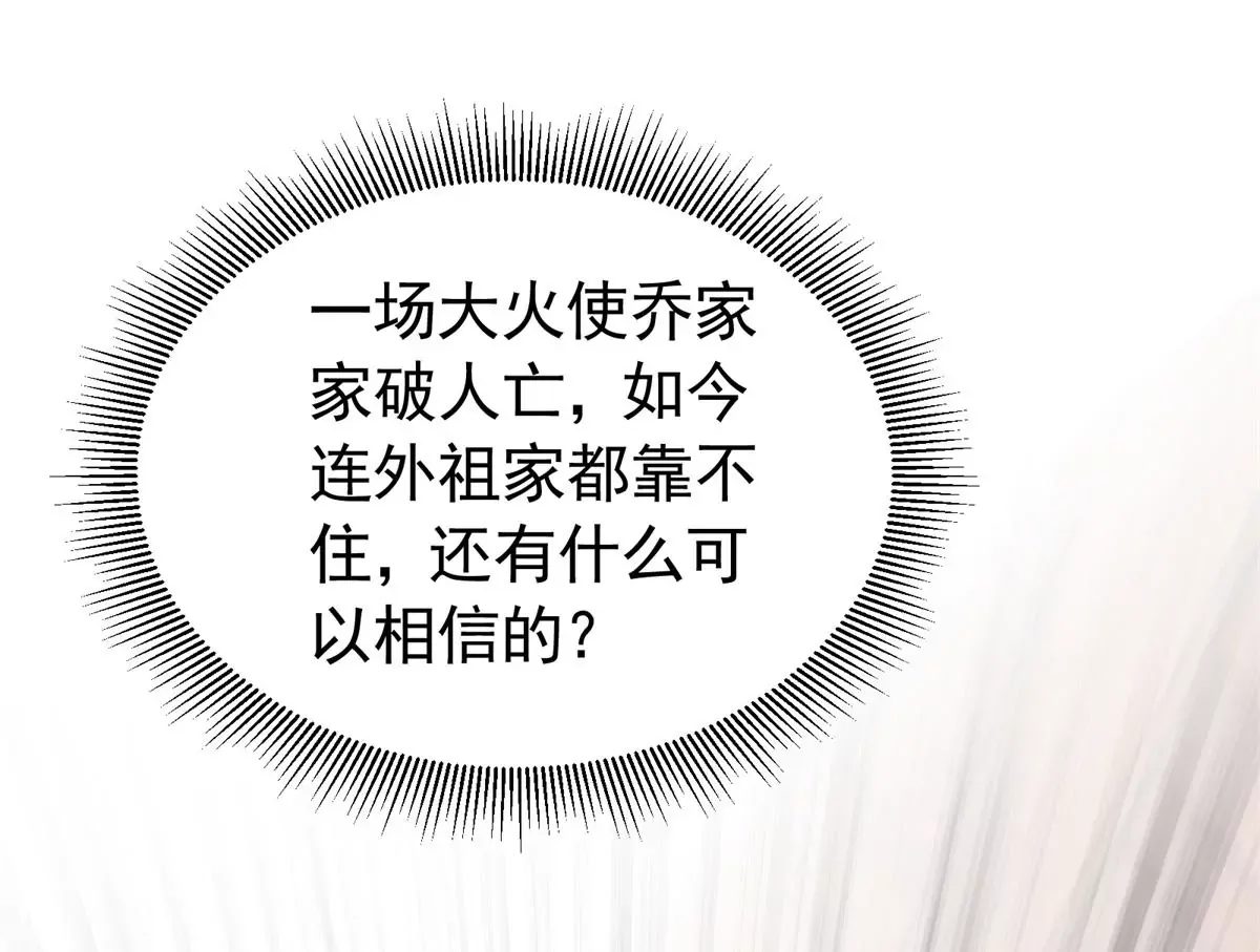 第155话 怎会有和昭昭相似之人？40