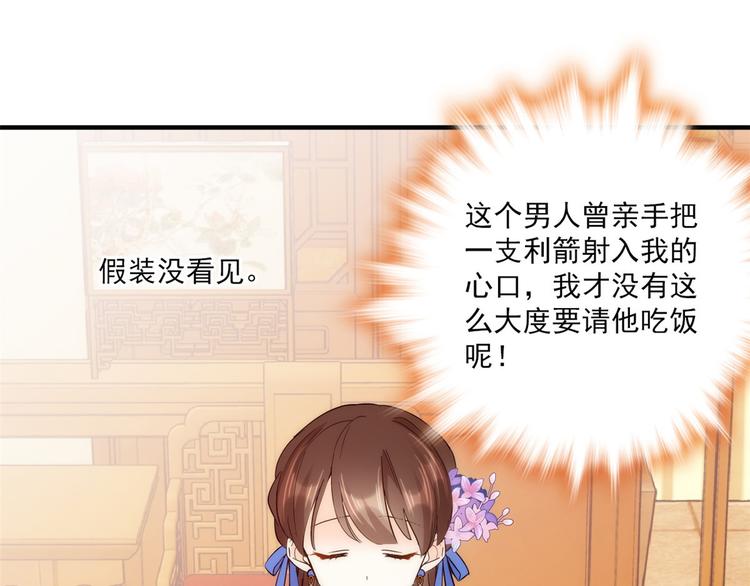 第43话 你说不要我就偏要给89