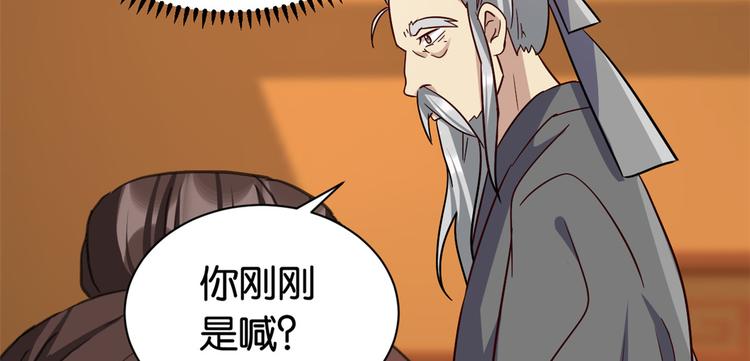 第08话 爷爷您是谁？95