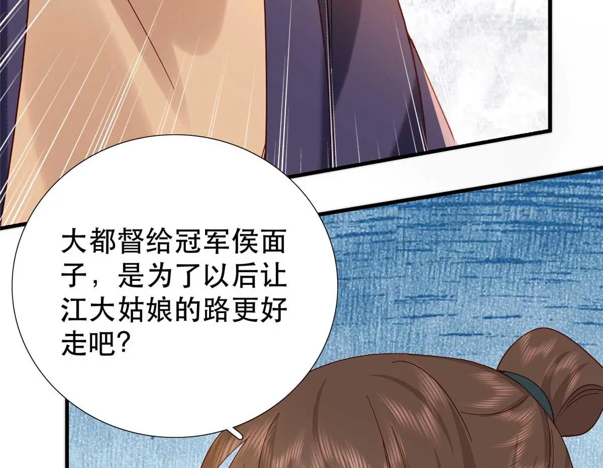 第160话 和大都督做个交易20