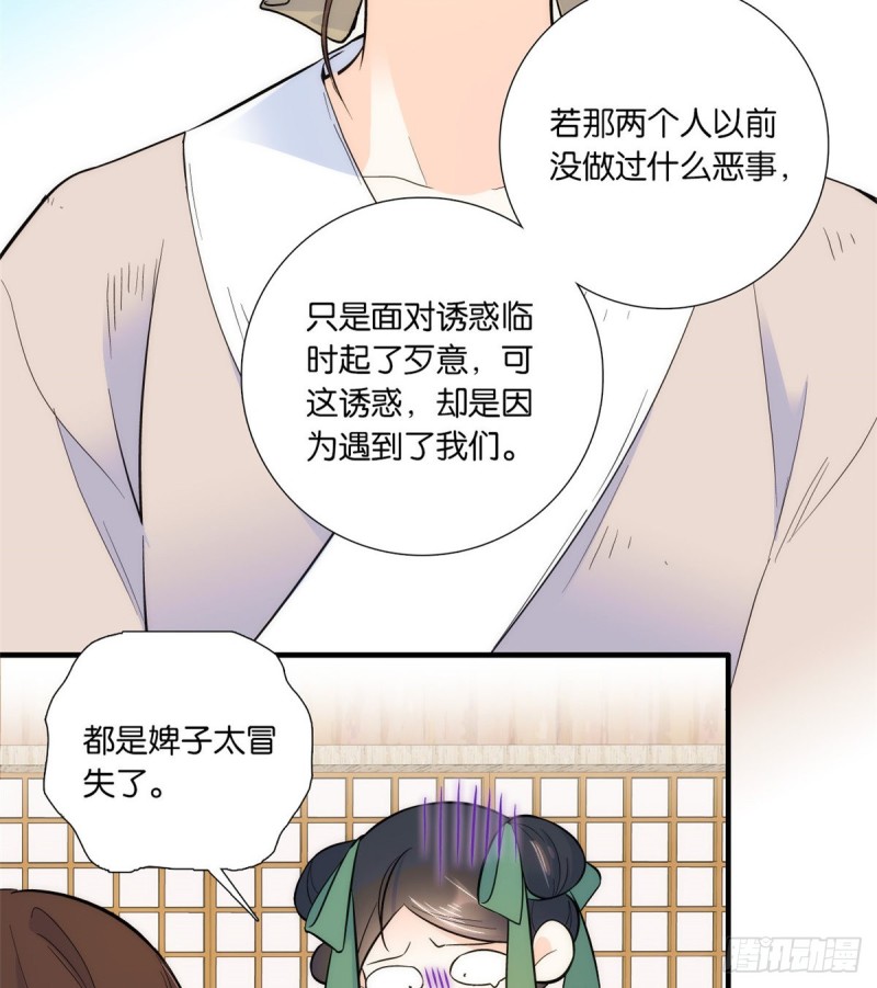 第75话 真是心细的让人讨厌9