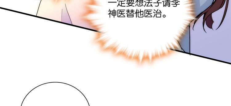 第49话 想想你擅长什么50