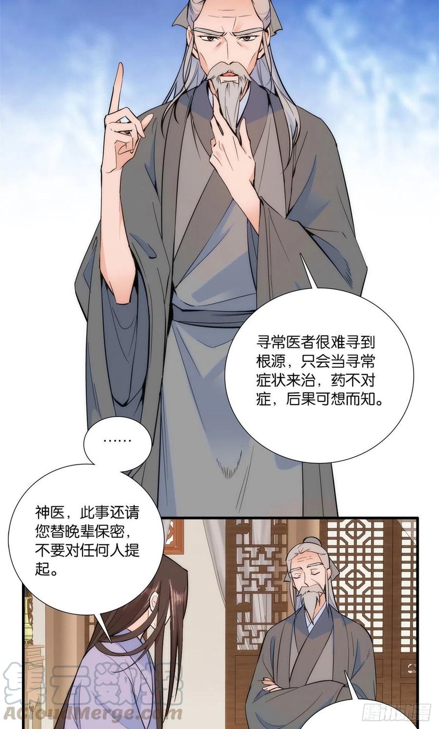 第67话 你中毒了6