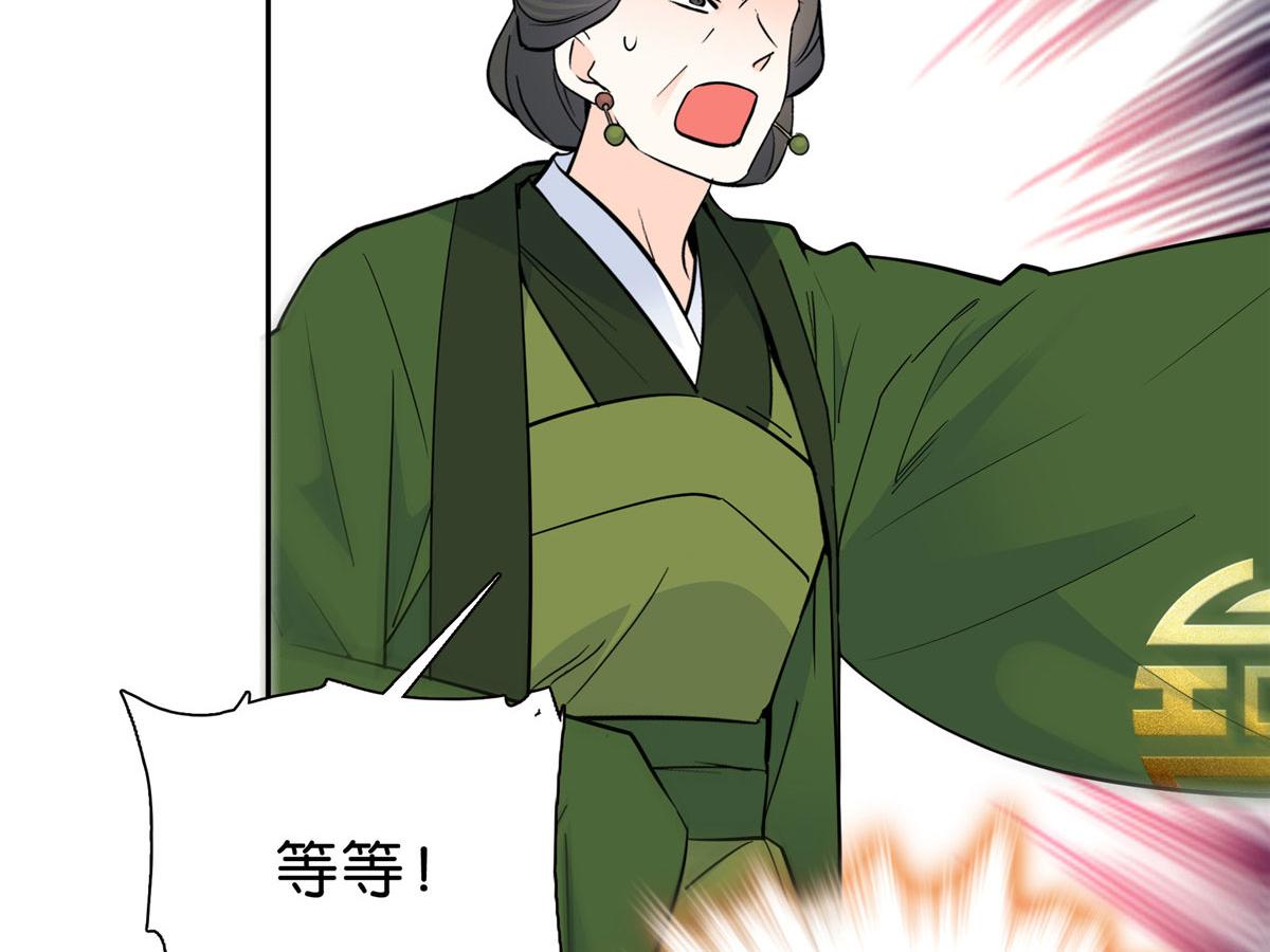 129 打人的是黎府三公子？29