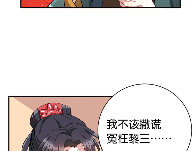第19话 没有脑子就不要害人45