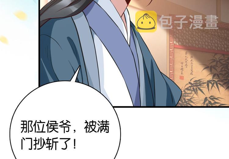 第30话 黎昭你居然敢来！33