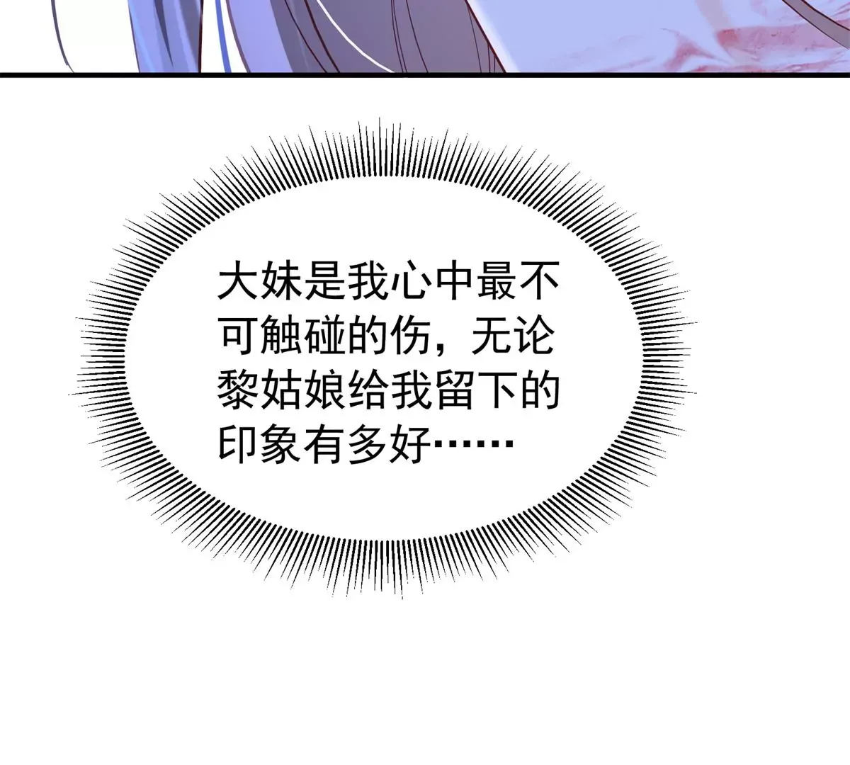 第155话 怎会有和昭昭相似之人？46