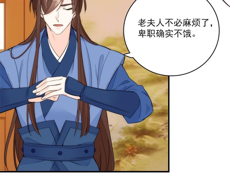 第43话 你说不要我就偏要给97