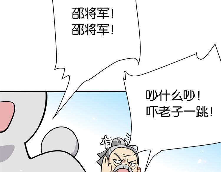 第10话 他的箭怎么就那么快呢115