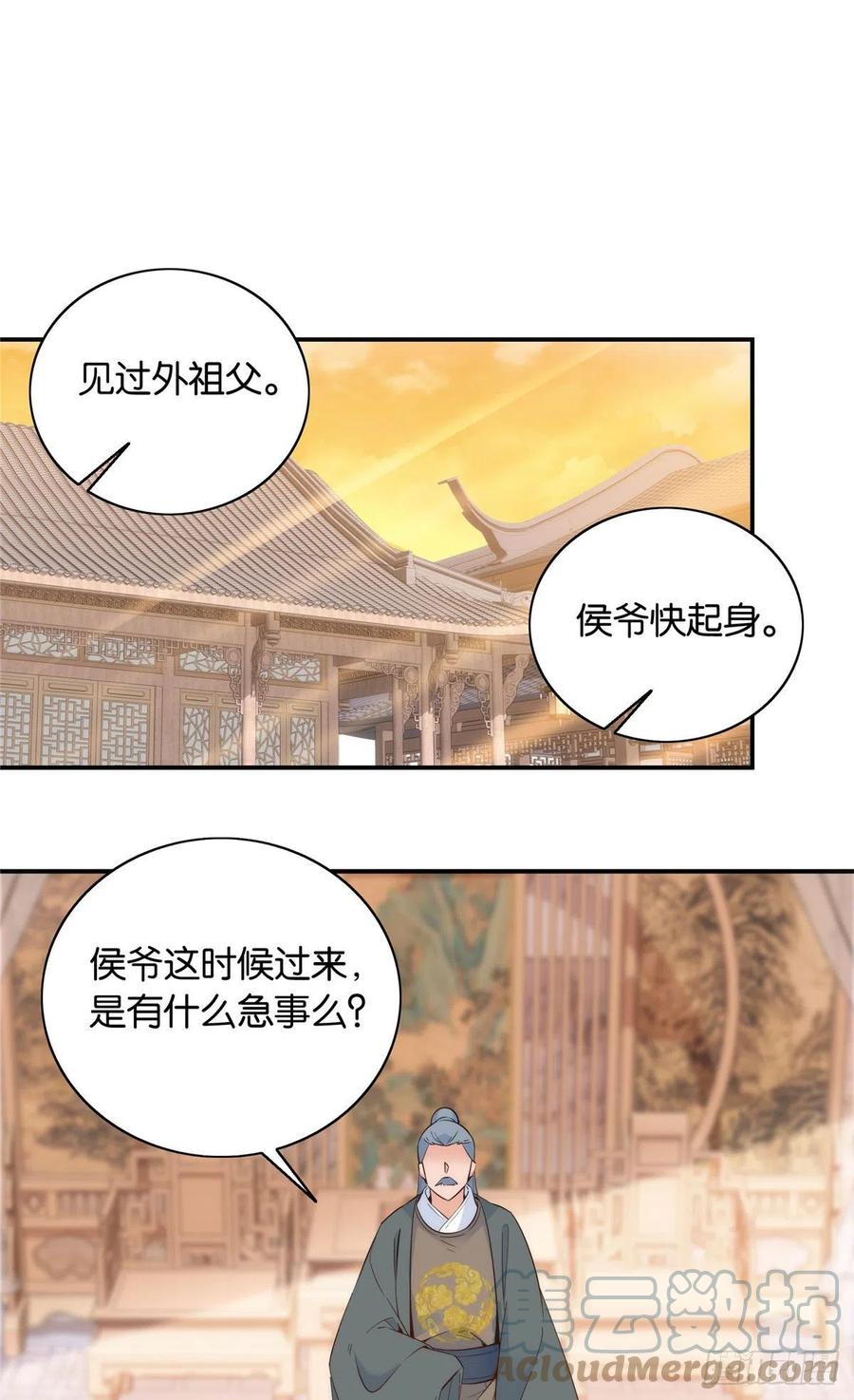 123 邵明渊执意接走乔墨18